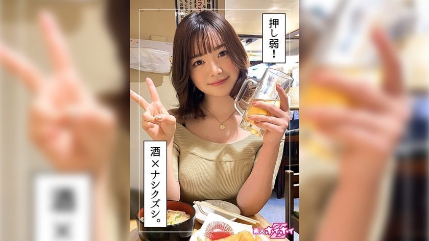 420HOI-257 環奈(20) 素人ホイホイZ·素人·ドキュメンタリー·美少女·黒髪·清楚·長身·電マ·